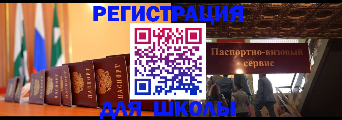 временная регистрация купить в Михайловке