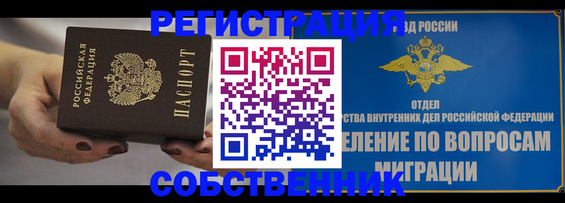 прописка иностранных граждан в Михайловке