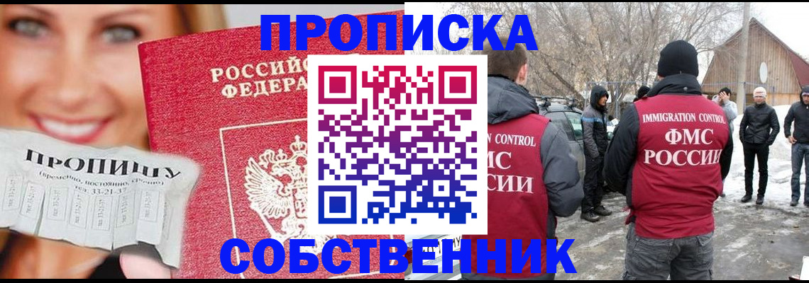 прописка паспорт в Михайловке