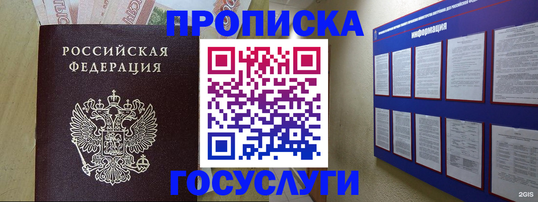 регистрация в Михайловке